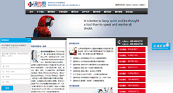 Desktop Screenshot of e-transi.com